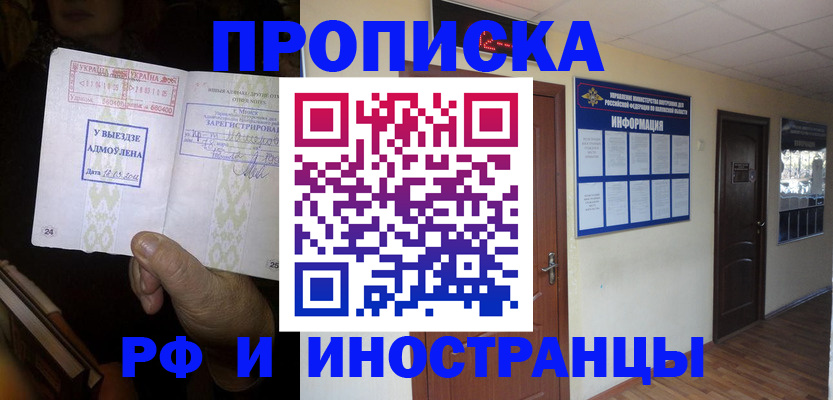 временная регистрация 2025 в Заполярном