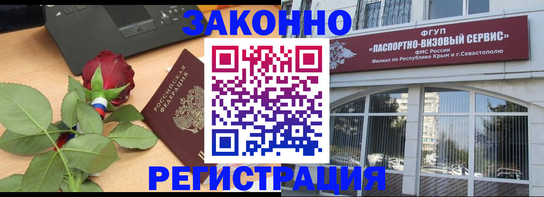 регистрация в Заполярном